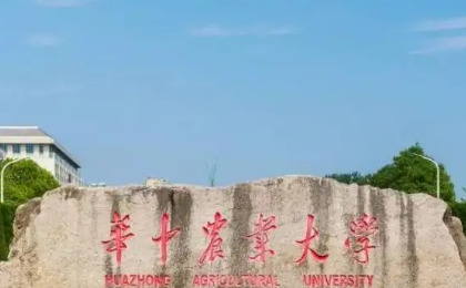 农学专业大学排名