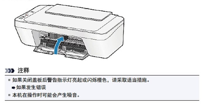 CANON IP100如何更换墨盒？