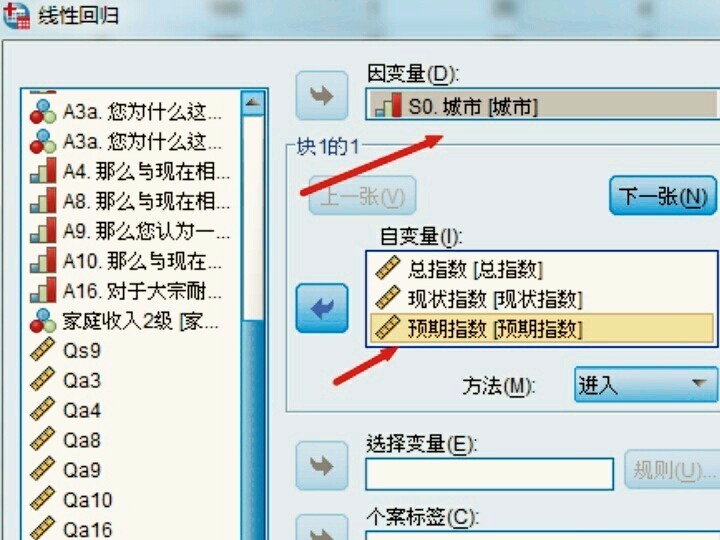 利用SPSS，相关系数矩阵怎么算