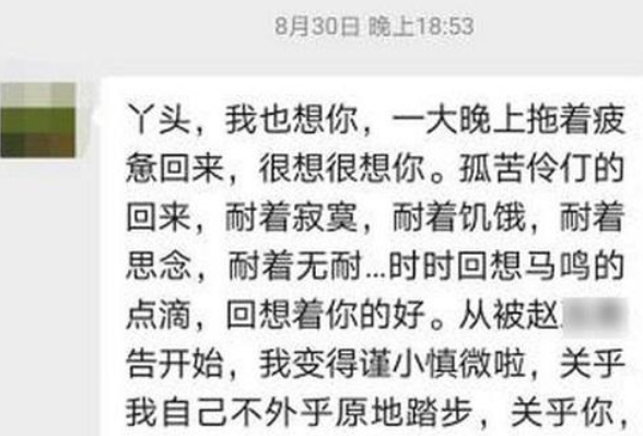 云南副区长与女下属关系不正当，事情是怎样的？