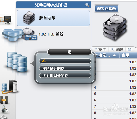 ibm存储服务器怎么配置