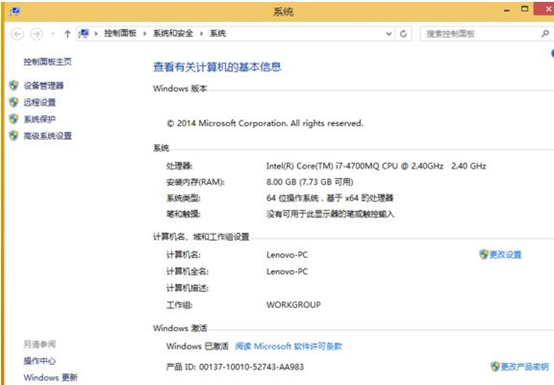 win10系统怎么查看电脑型号