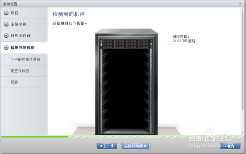 ibm存储服务器怎么配置