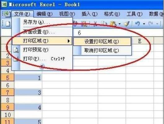 excel表格怎么用？