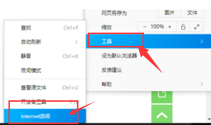 “该站点安全证书的吊销信息不可用”是什么意思啊？