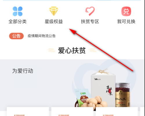 如何用电信手机积分兑换礼品？