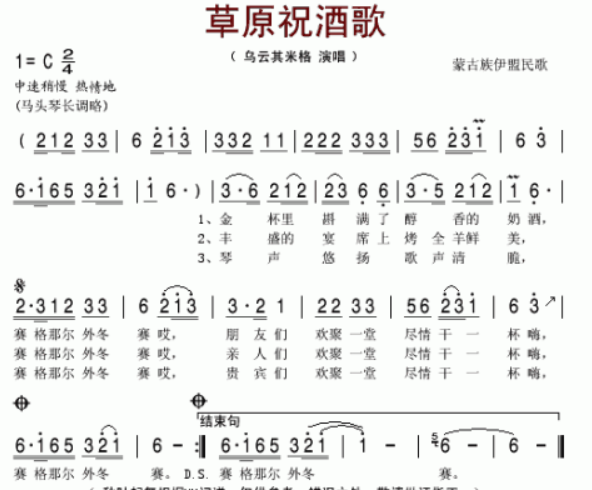 祝酒歌金杯银杯歌怎样唱