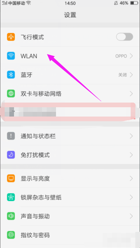 怎样将自己手机的wifi密码分享给别人