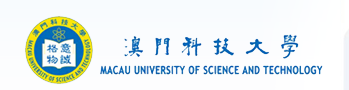 澳门科技大学要多少分数线才进？是几本的？学费怎么样？