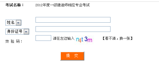 四川省的一级建造师在网上哪里可以查询？