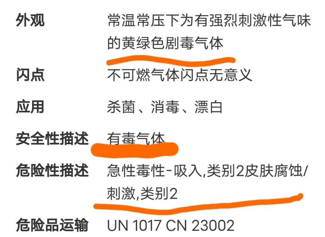 84消毒液和洁厕灵反应方程式是什么？