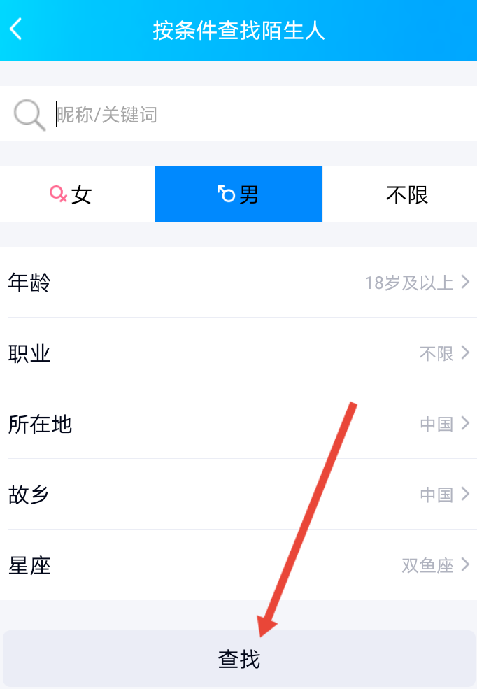 qq好友查找是怎么加的 qq好友查找方法