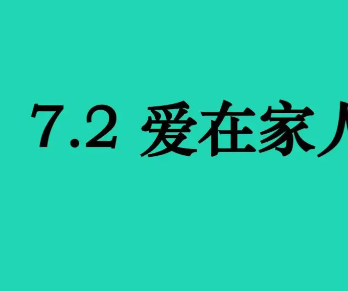 亲情会2大结局