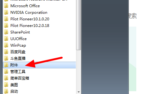 windows xp怎么找画图工具