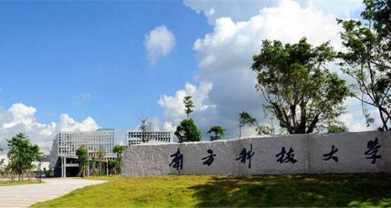 深圳市南方科技大学2019，2019，2019的录取分数线分别是多少？谢谢