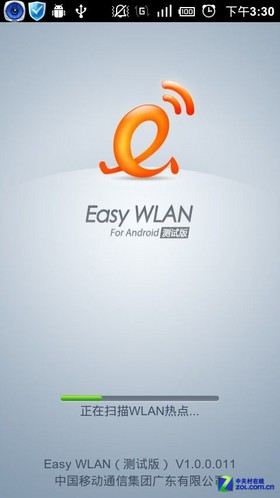 Easy Wlan客户端的业务介绍