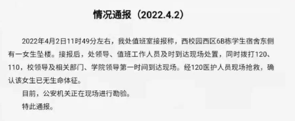 广西大学保卫处回应一女生坠楼身亡，此事背后哪些问题值得深思？