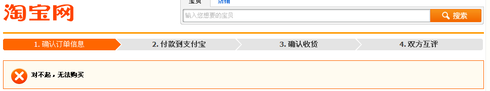 大家好 我是淘宝卖家 但是有一个买家给了我网址，大家看下是不是安全的，因为是要输入登陆密码的！