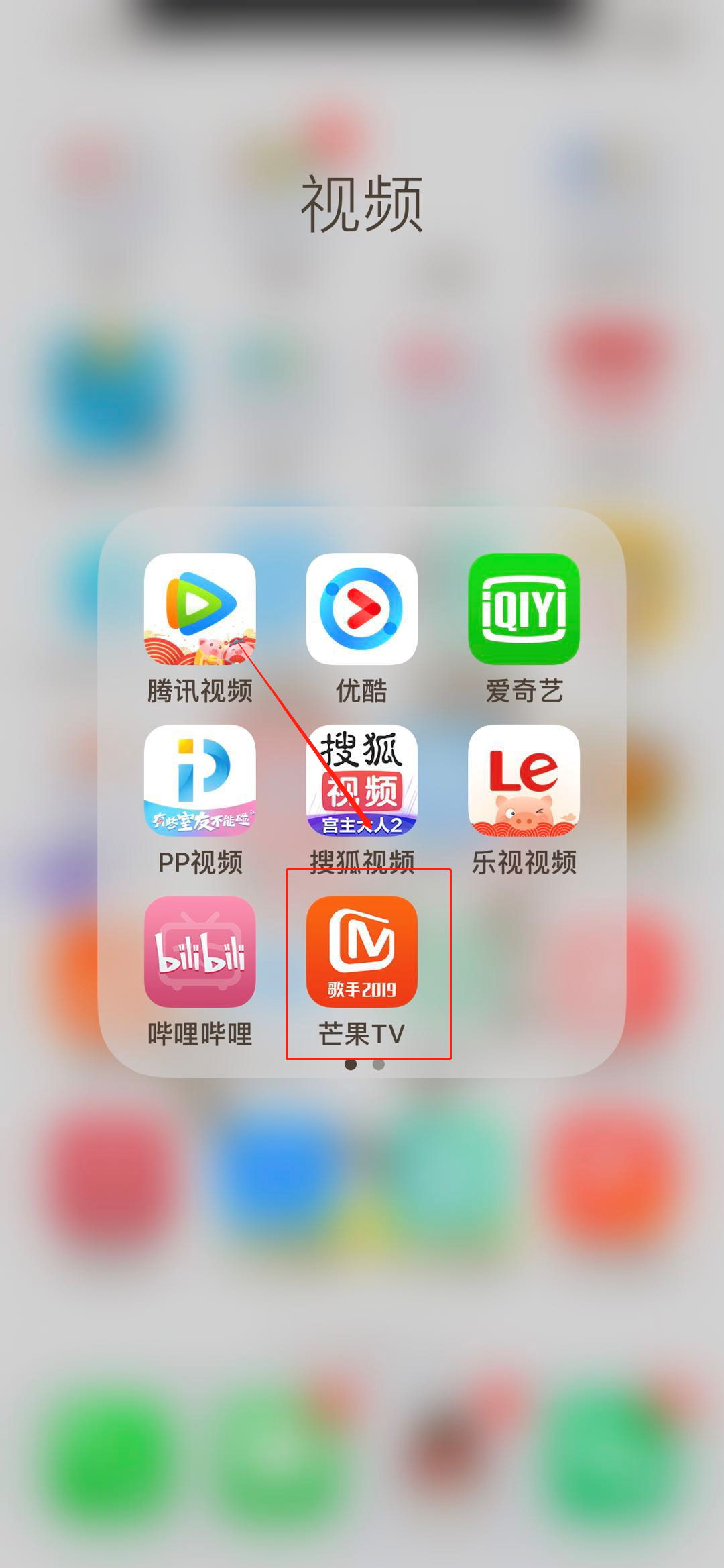 怎么登录芒果tv会员