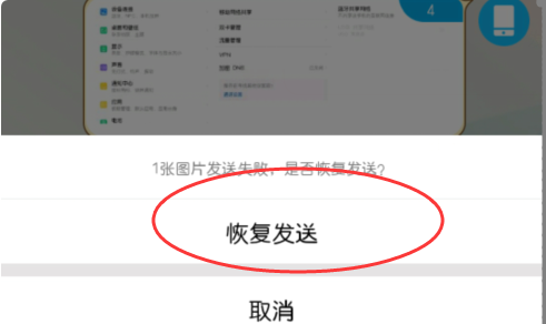 在QQ中，红色叹号代表什么？