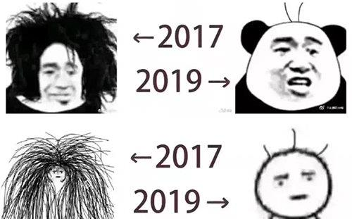 从2017年到2019年，我们究竟成长了多少？