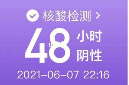 48小时是2次hes怎么算的