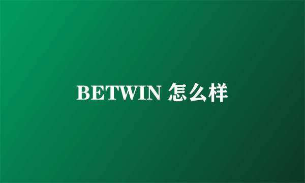 BETWIN 怎么样