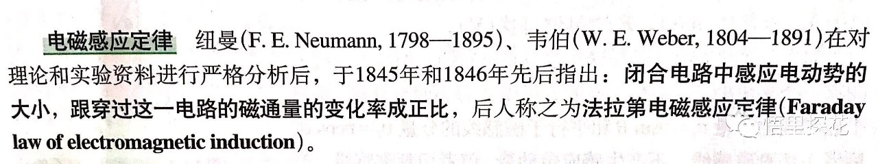 电磁感应原理是谁提出来的？在哪一年发现的呢？