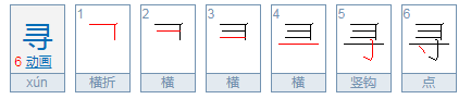 寸字旁的字有哪些？