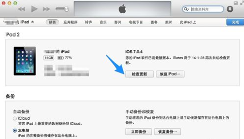 ipad2 图标怎么变得间距很大了