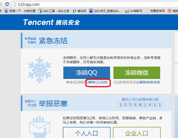 QQ被冻结了怎么办？如何发短信解除冻结？