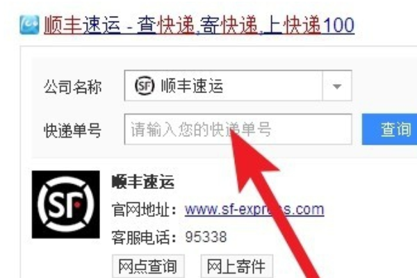我顺丰快递SF的运单号为什么查不到物流信息呢？