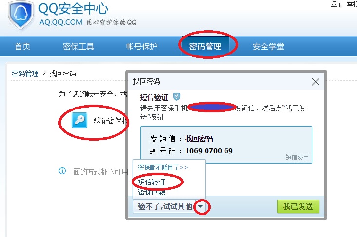 QQ被冻结了怎么办？如何发短信解除冻结？