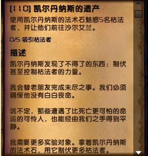 魔兽世界7.0凯尔丹纳斯的遗产怎么做