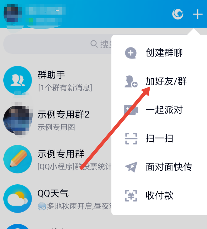 qq好友查找是怎么加的 qq好友查找方法