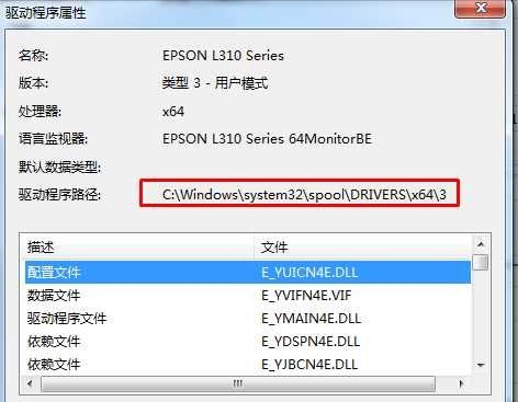 打印机驱动程序所在文件夹是哪个?