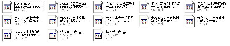 卡农d大调 吉他谱