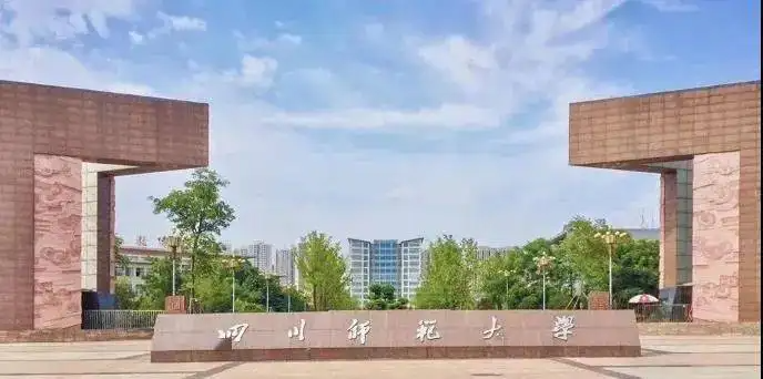 四川师范大学在成都哪里？