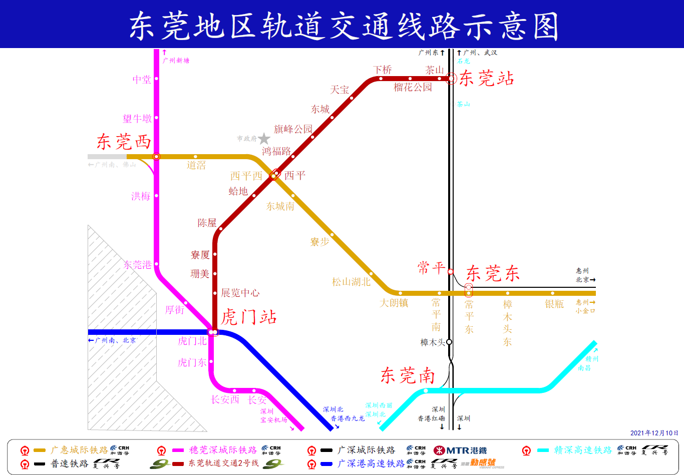 那东莞总共有几个火车站 分别都在那里