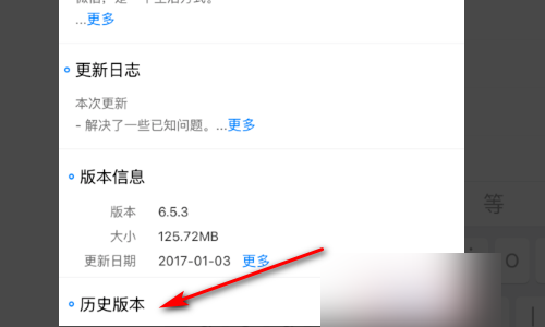 iphone用户或将无法使用微信？