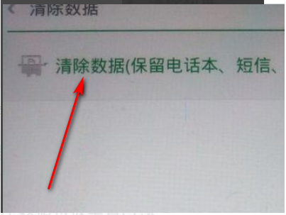 美图手机2如何双清？？？？？？？？？？