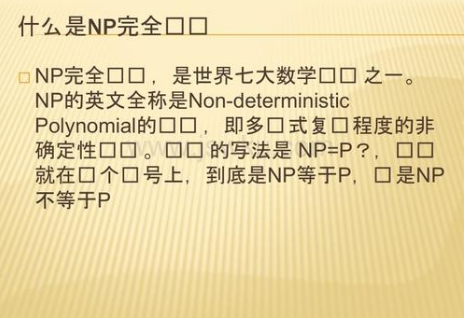 np是什么意思？