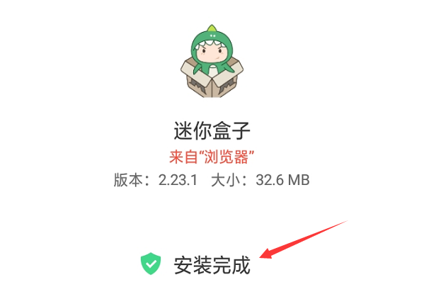 迷你玩怎么下载？