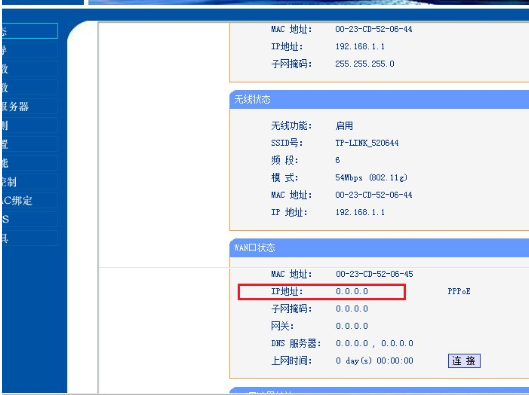 我下载游戏电脑里面，显示iP地址被加入黑名单。