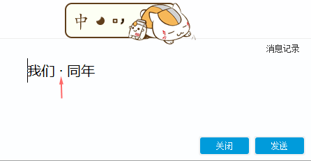 中间点怎么打