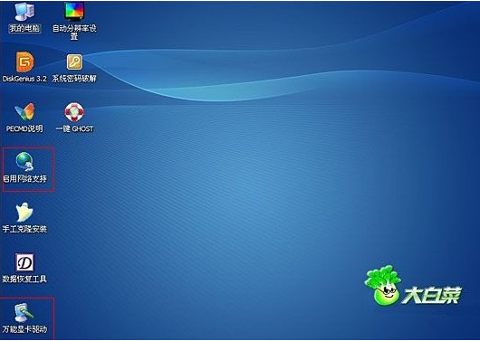 大白菜装机时怎么进入pe 系统
