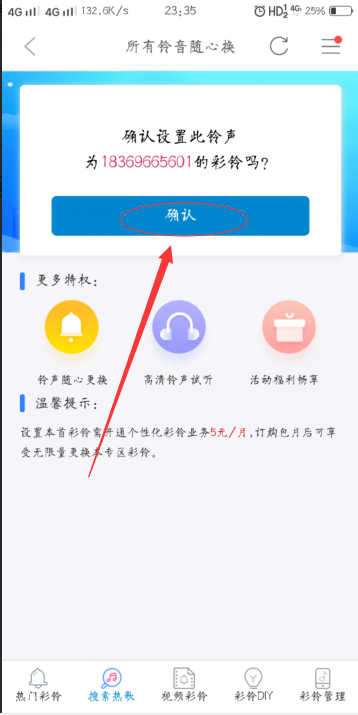 怎么把手机彩铃设置成“您拨打的电话已关机”？？？