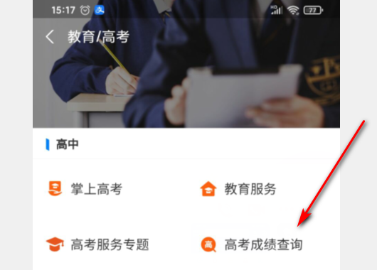 今年高考成绩怎么查