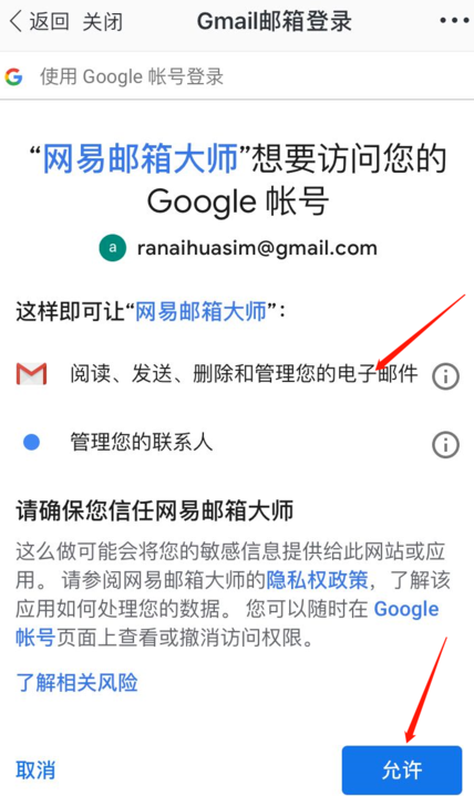 如何登录Gmail邮箱