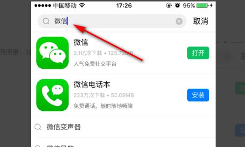 iphone用户或将无法使用微信？